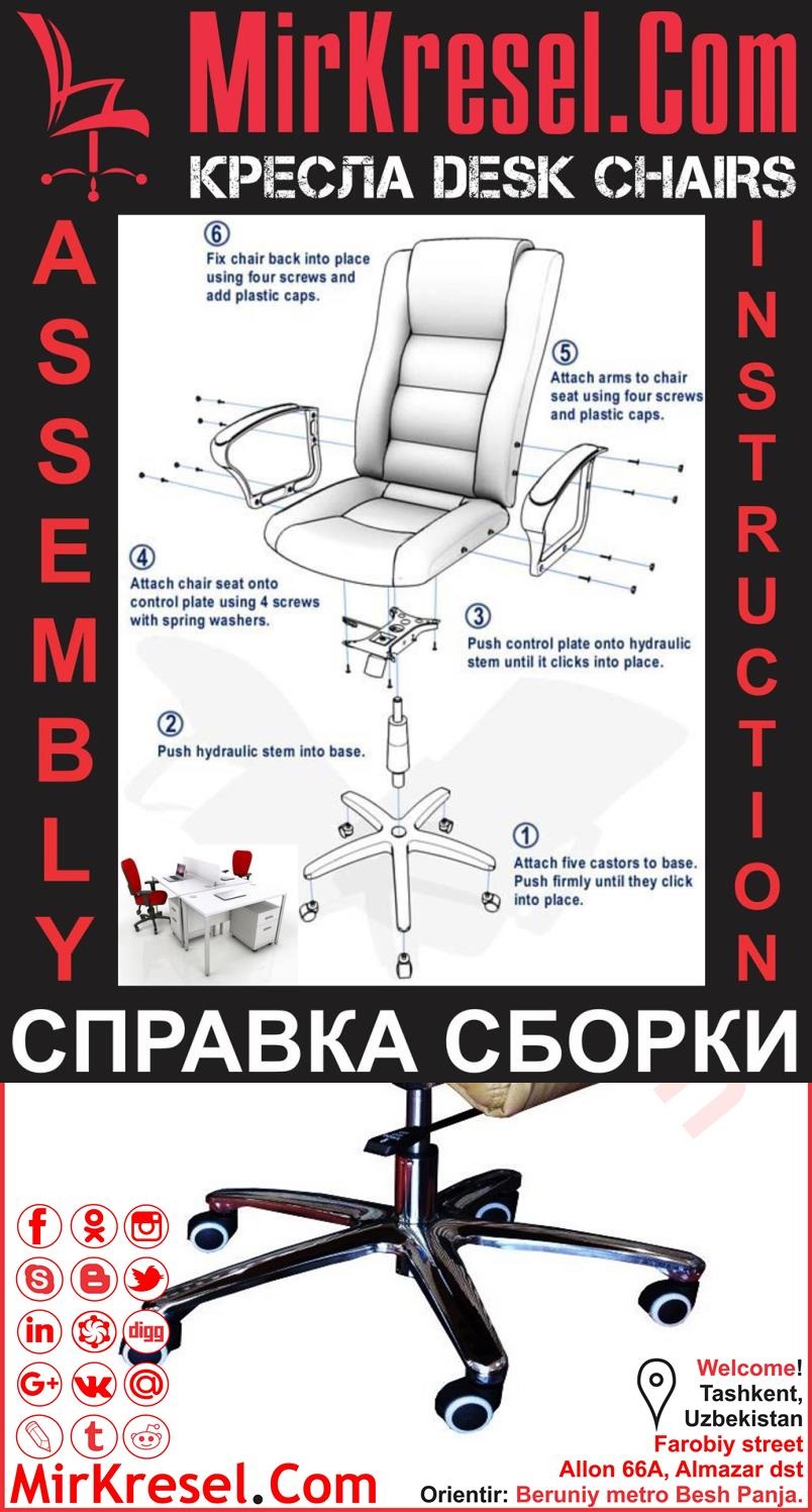 Офисные кресла в Ташкенте в Узбекистане KRESLO V TOSHKENTE - Кресло Ташкент